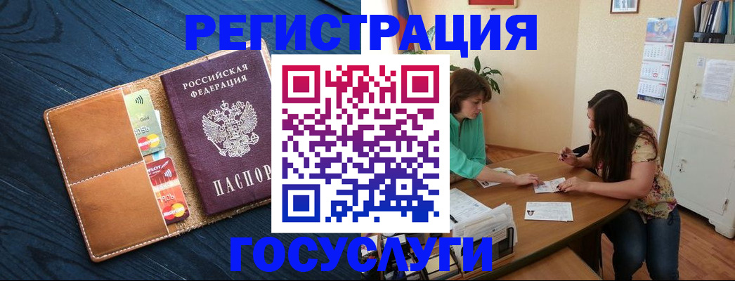 прописка для работы в Чите